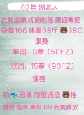北京啪啪00后美女 皮肤细嫩 制服诱惑 可上门