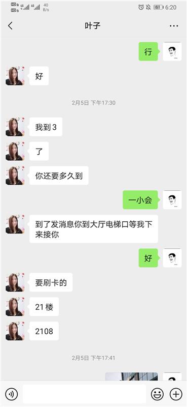 长沙好玩的英子小少妇-4.jpg